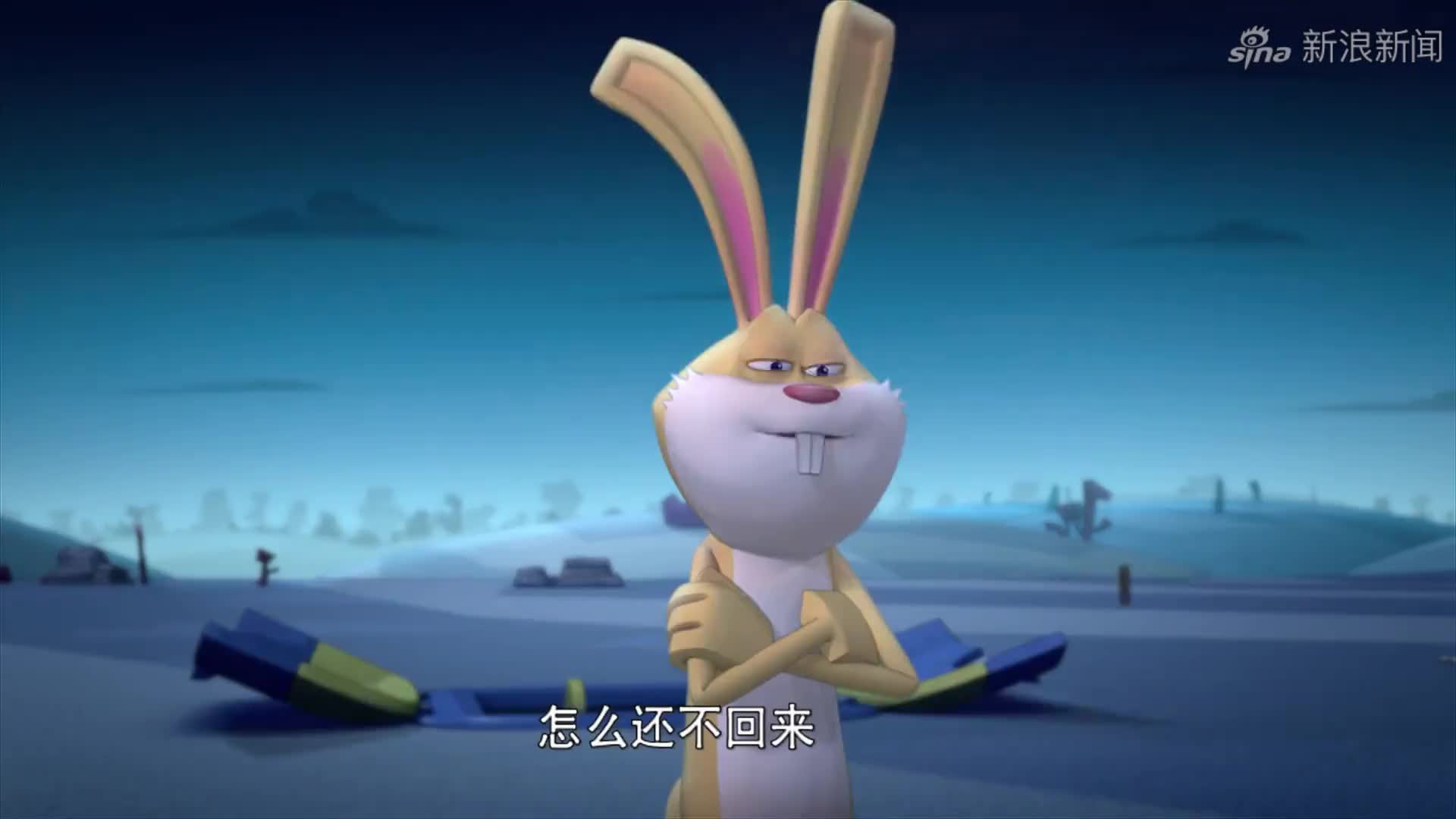 《萝卜兔土豆第1季》友情的力量食蛋兽为萝卜兔遮风挡雨