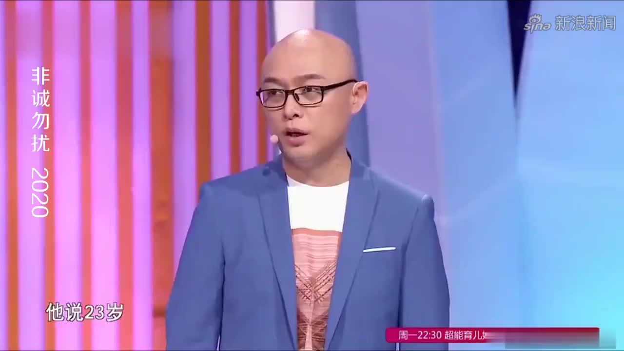 非诚:小伙今年23岁,十年前就看非诚勿扰,爆笑全场