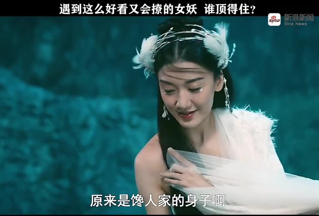 想成为一名合格的女妖,必备的8项技能,保证你吃人吃到饱奇花记