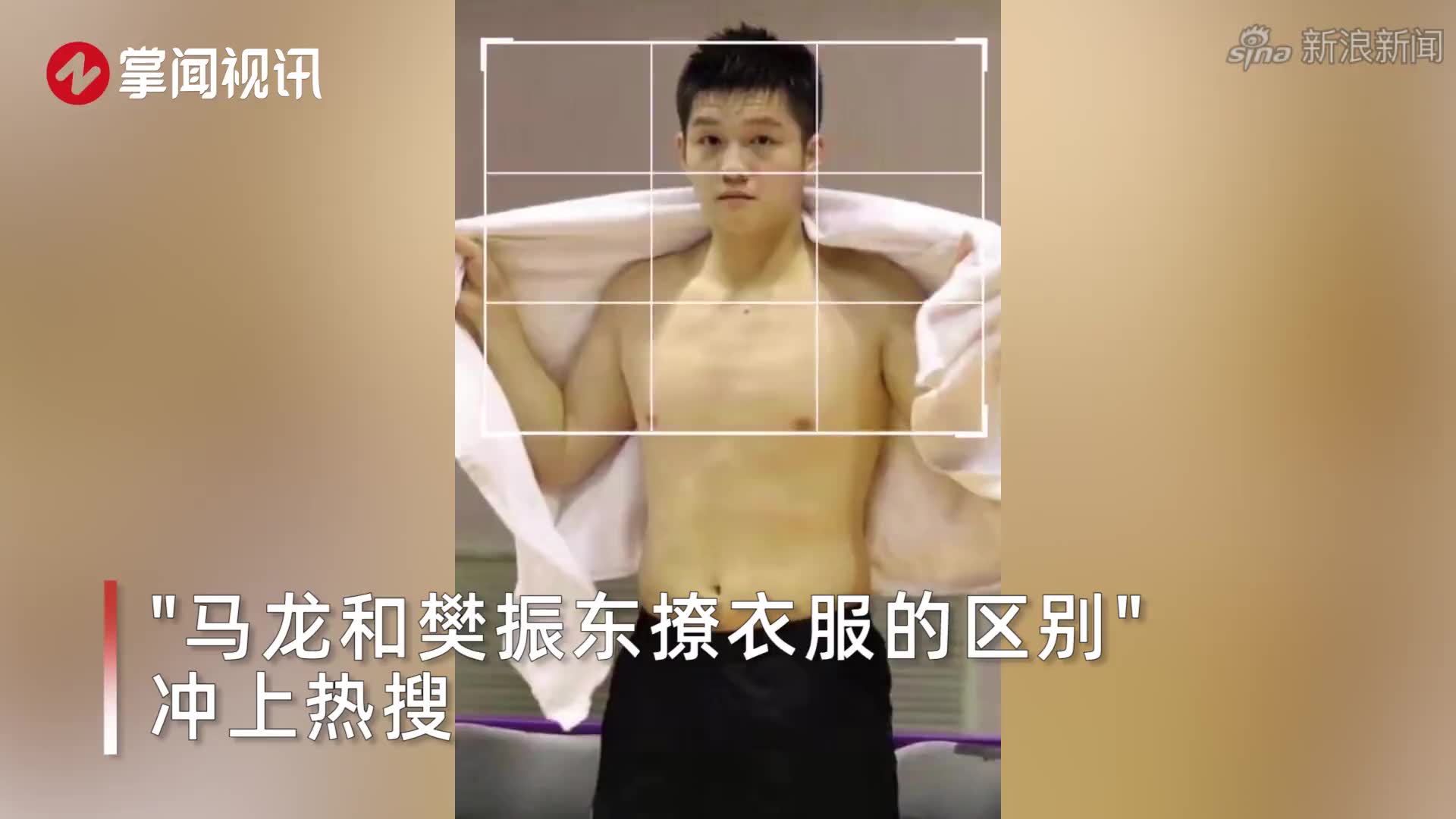 马龙张继科乒乓杂耍