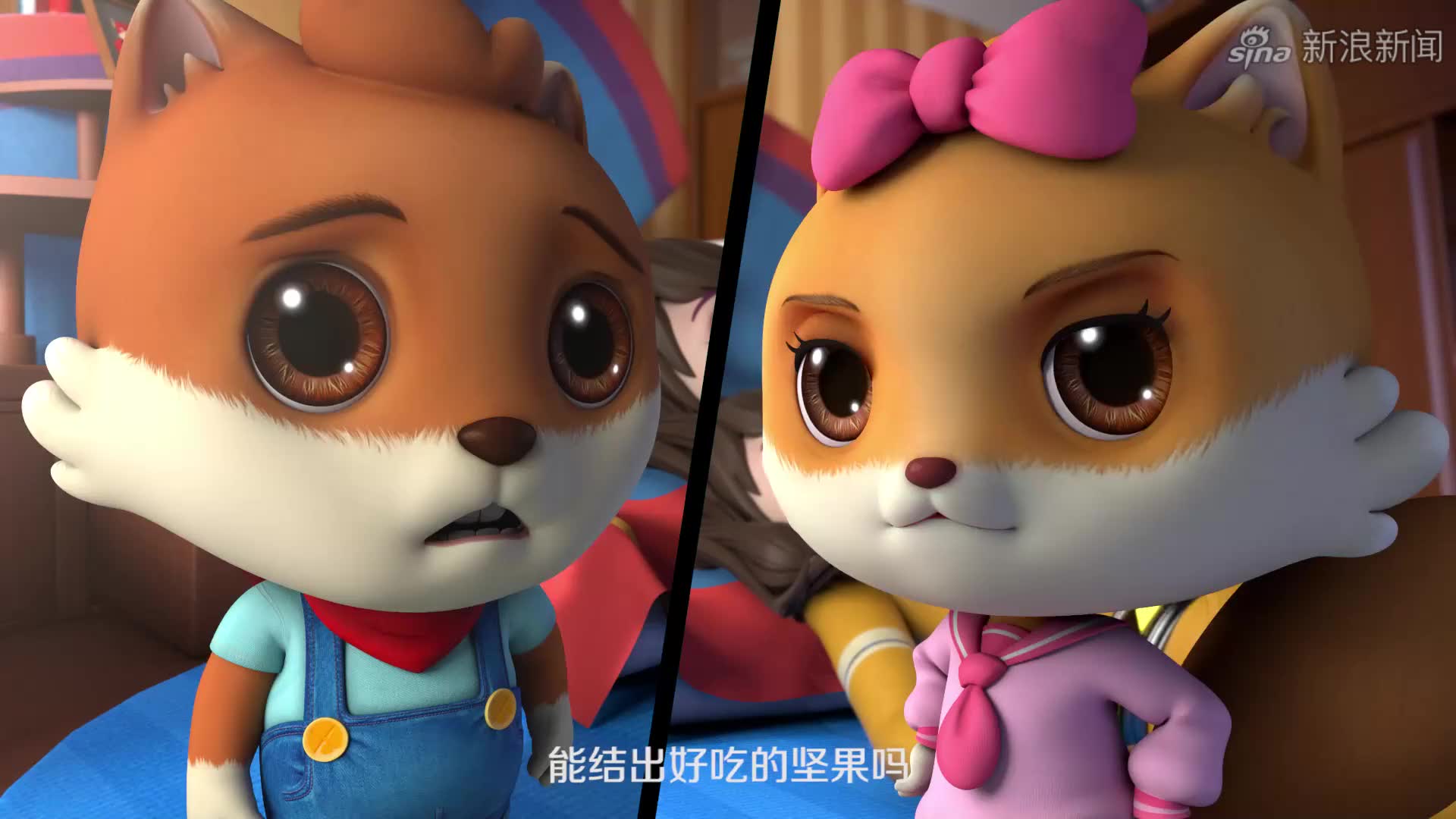 三只松鼠:乐儿要变强,保护松鼠侠,却不知果果就是松鼠侠