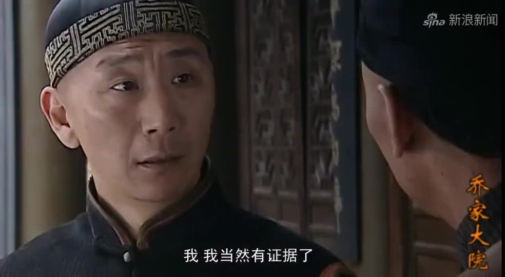 乔家大院:刘黑七打劫乔宅,谁知乔致庸请了他师傅坐镇,好看了