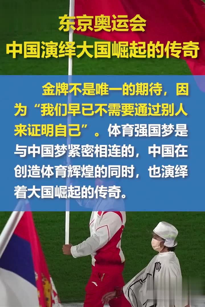 自东京奥运会开始以来,近日频频能刷到有关"自然而燃"的标语
