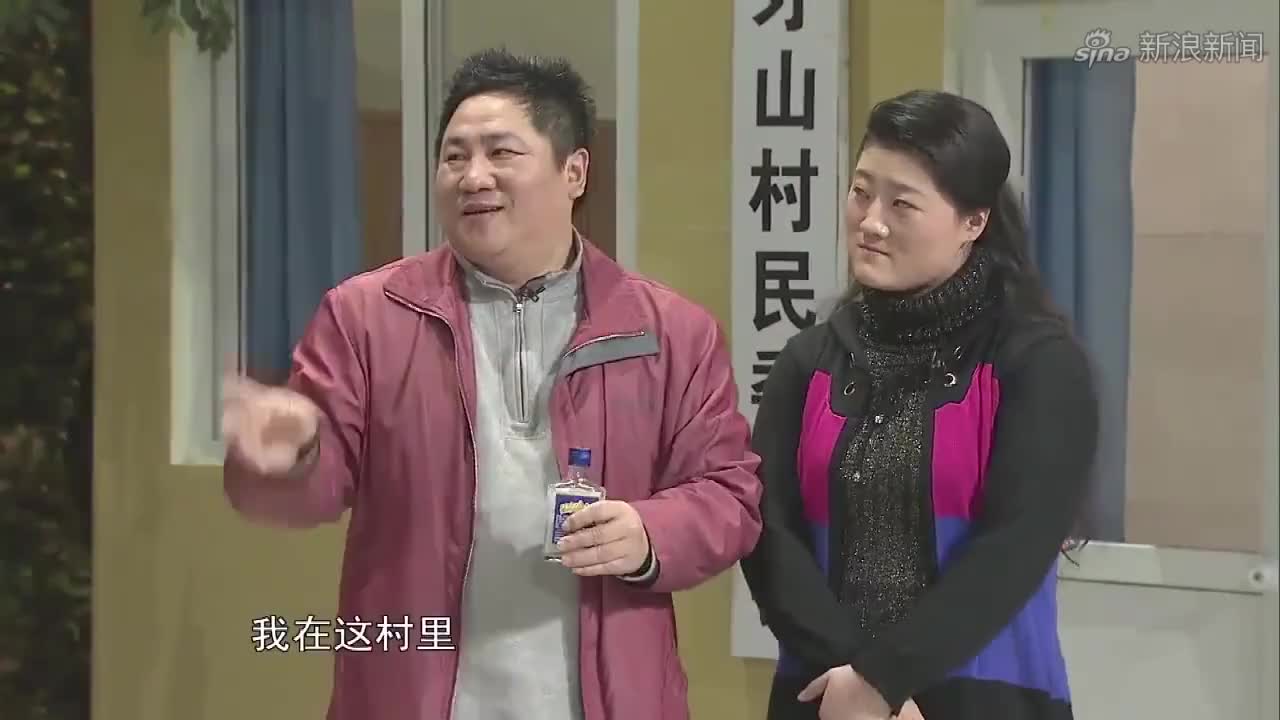 长贵不着家,谢大脚给刘大脑袋打电话,刘大脑袋:在外鬼混!