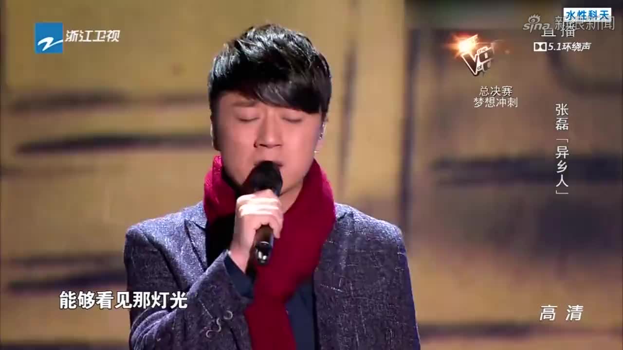 好声音:别人唱的是歌,张磊唱的却是寂寞,孤独的《异乡人》