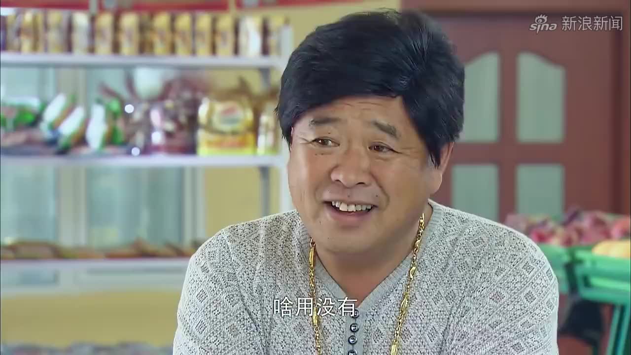 大村官之放飞梦想:欠款人来还钱,借款人:还什么钱哪