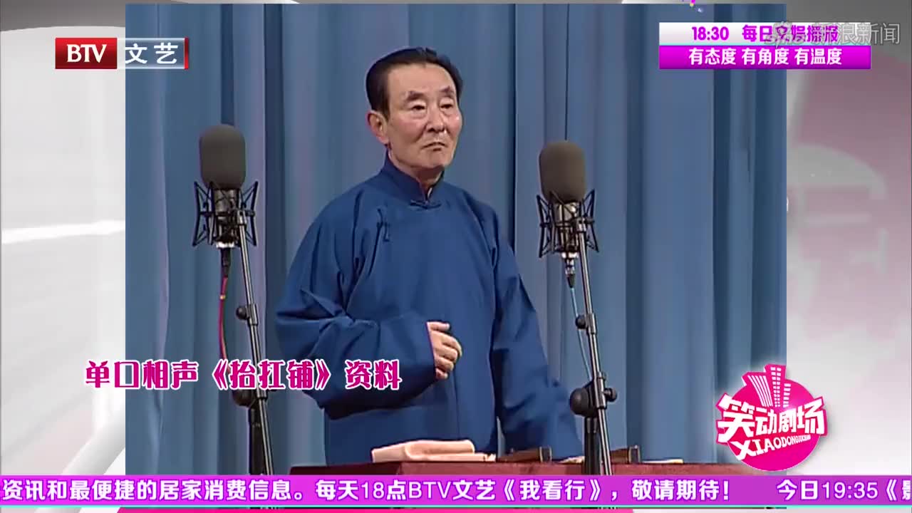 相声《武松打虎》片段,李金斗陈涌泉演绎经典,爆笑表演征服全场