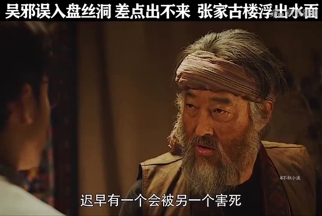 吴邪闯入蜘蛛森林,挑战张家古楼前篇1终极笔记张起灵失忆