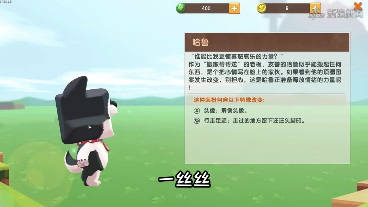 迷你世界-哈鲁不是"哈士奇"而是一只狼,它的尾巴露出了破绽