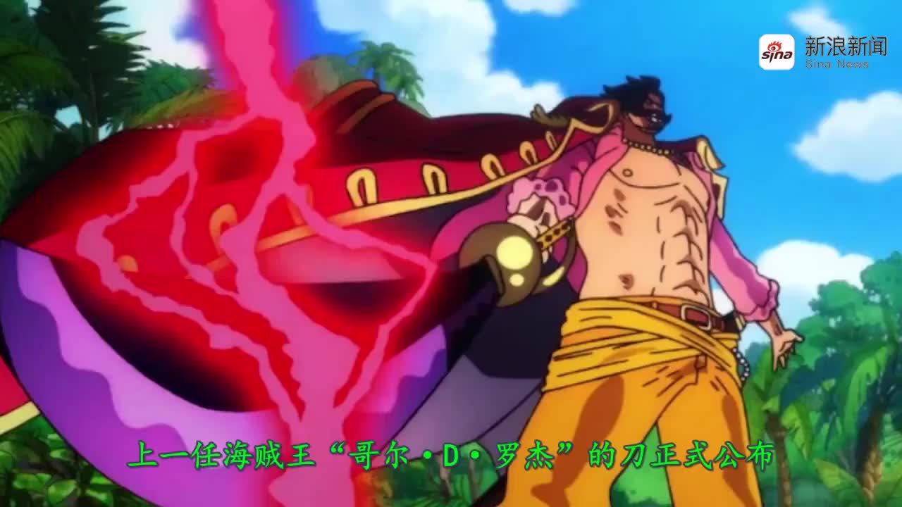 "和之国"篇生命卡公布,罗杰有含有伏笔,黑胡子没有霸王色 !