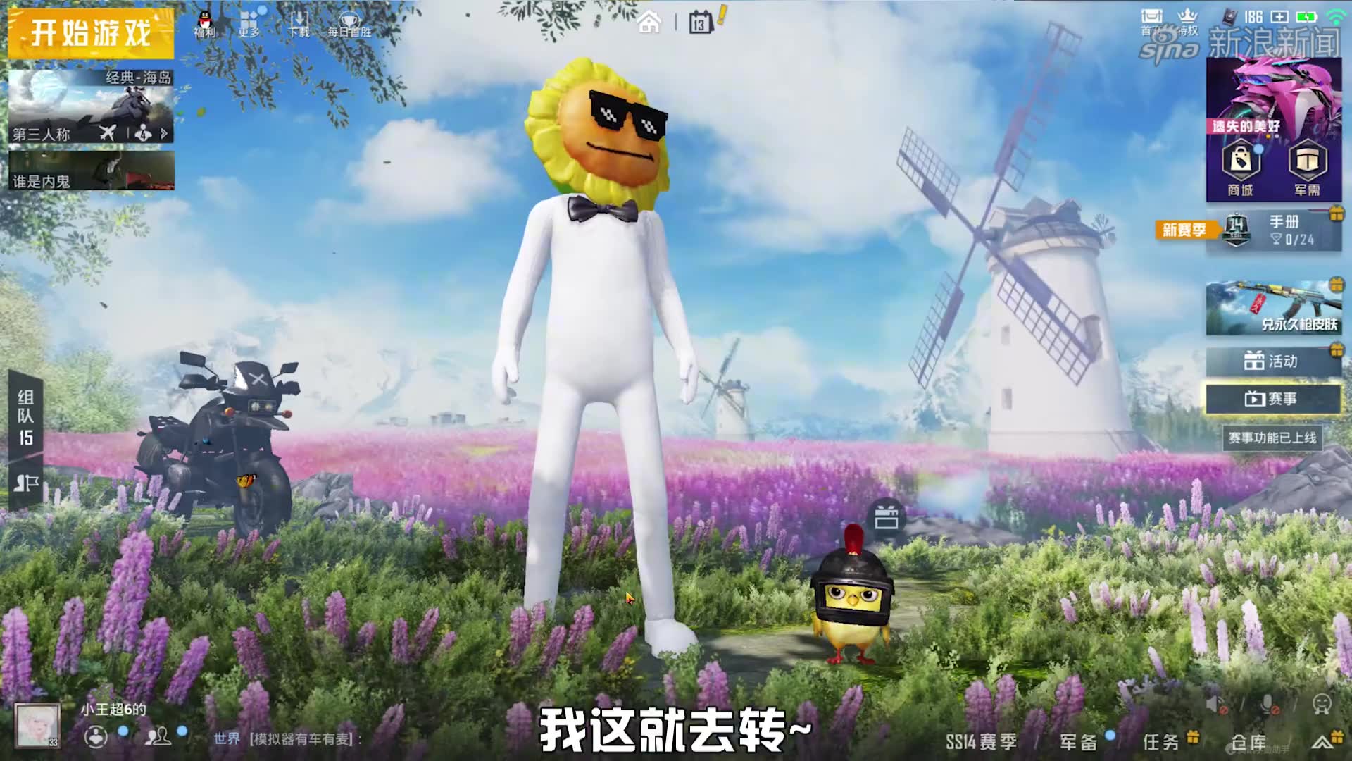 爆笑吃鸡:兜兜来找小王借钱,还直呼姓名!小王只好借了500