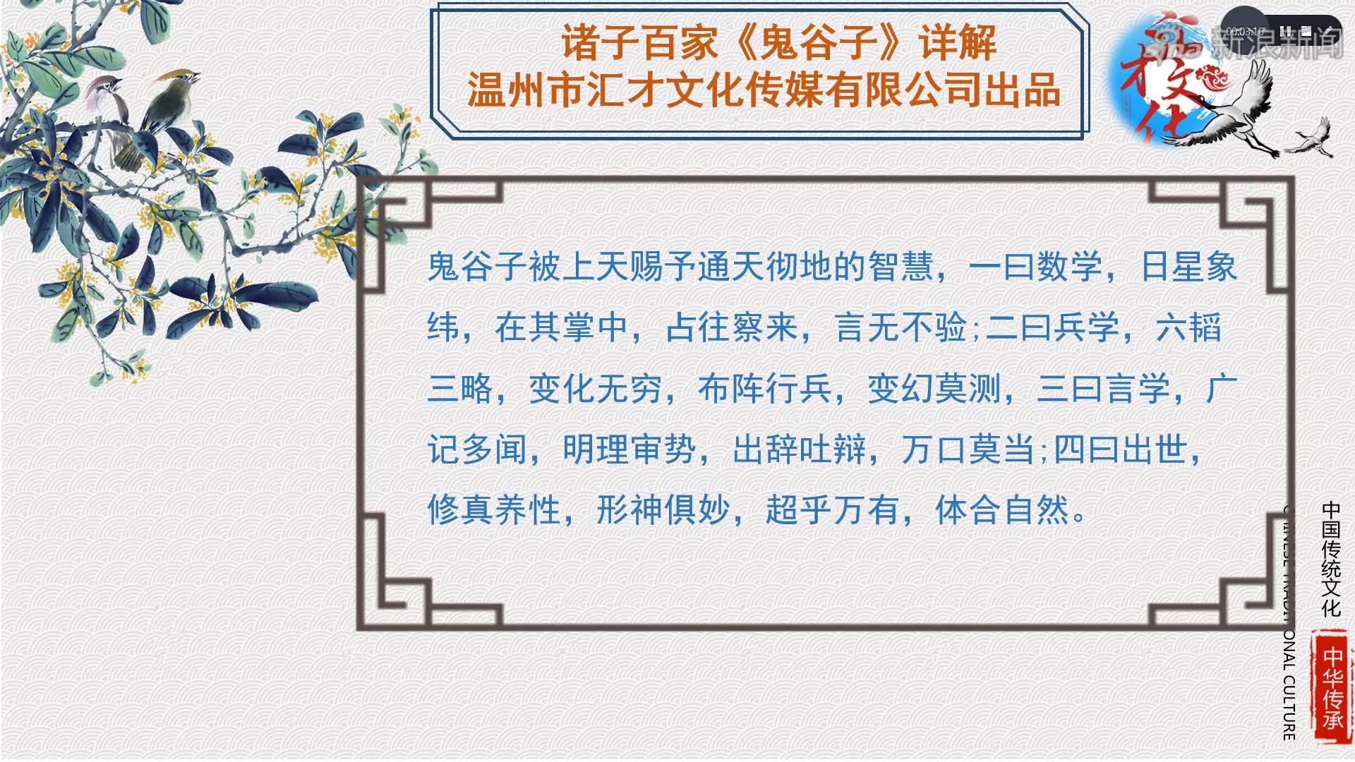 诸子百家《列子》详解第八章说符140