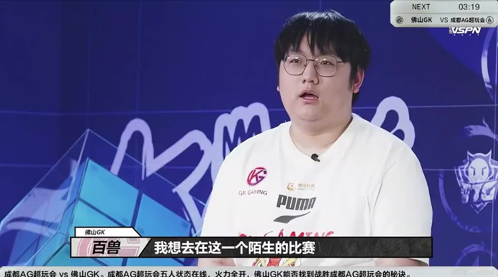 玩加专访 预告:@gk梦岚ovo & @gk阿改