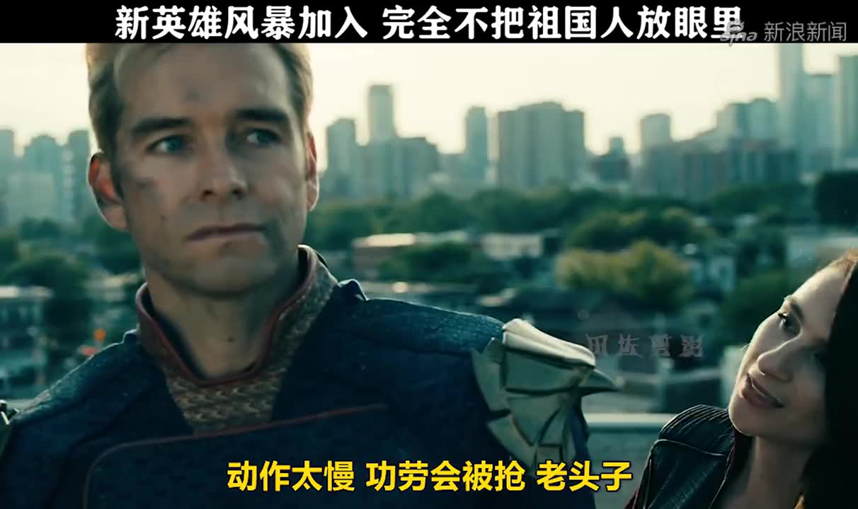 黑袍纠察队2:新英雄"风暴"加入,完全不把祖国人放在眼里