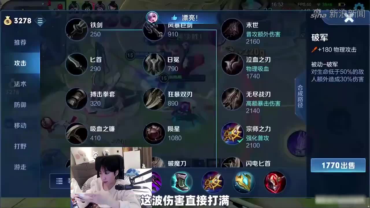 国服孙尚香实力战胜孤影,极限秀操作