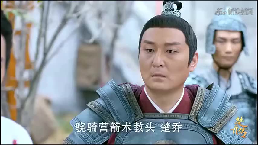 楚乔传:楚乔初来乍到,上前阻止行刑,和薛统领结下了仇恨
