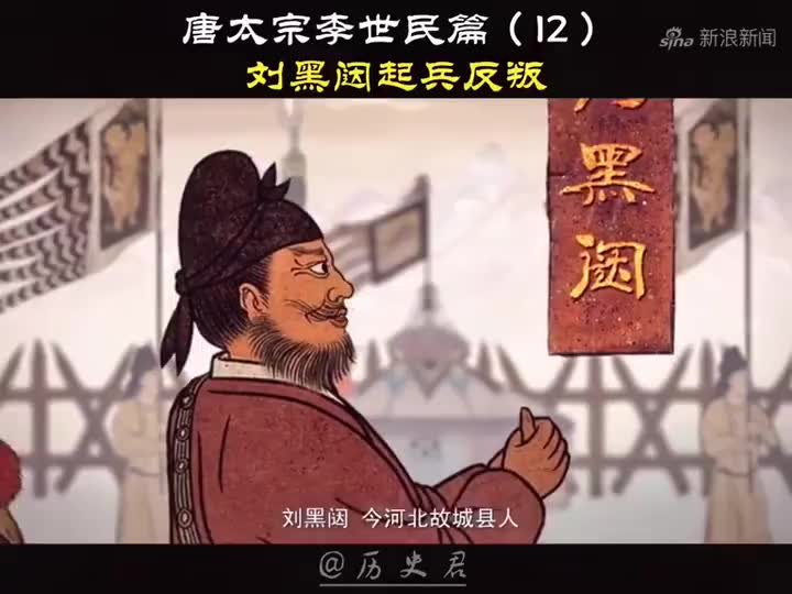 隋唐英雄朱登战场兵变,刘黑闼直接死于他的枪下,至此唐统天下