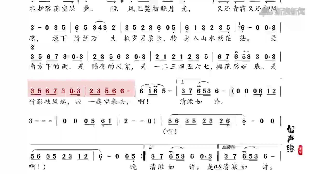 动态乐谱蒋雪儿《莫问归期》笛子版,初听入耳,再听入心!