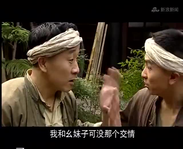 王保长新篇:王麻子找潘驼背办事,潘驼背一口就要对半分,学精了