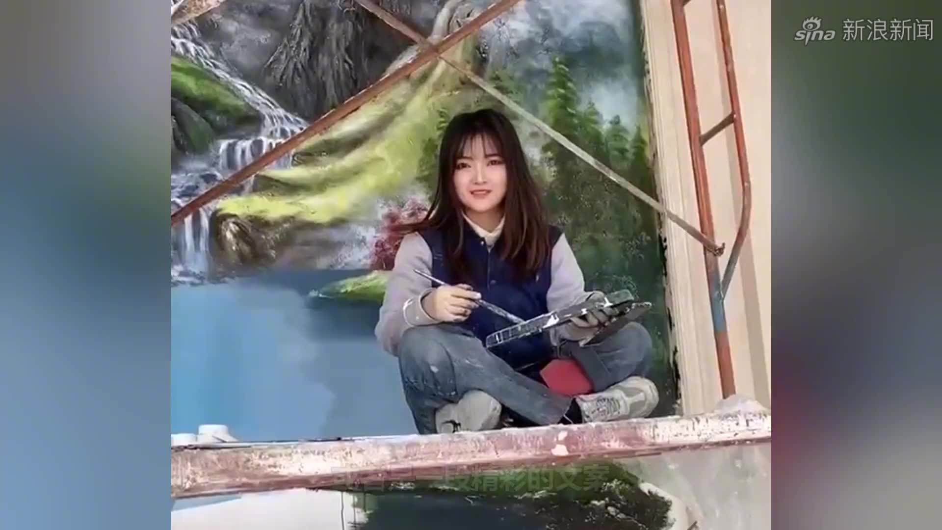 壁画师佳佳:95后美女未毕业就挣百万,凭一己之力带动壁画行业