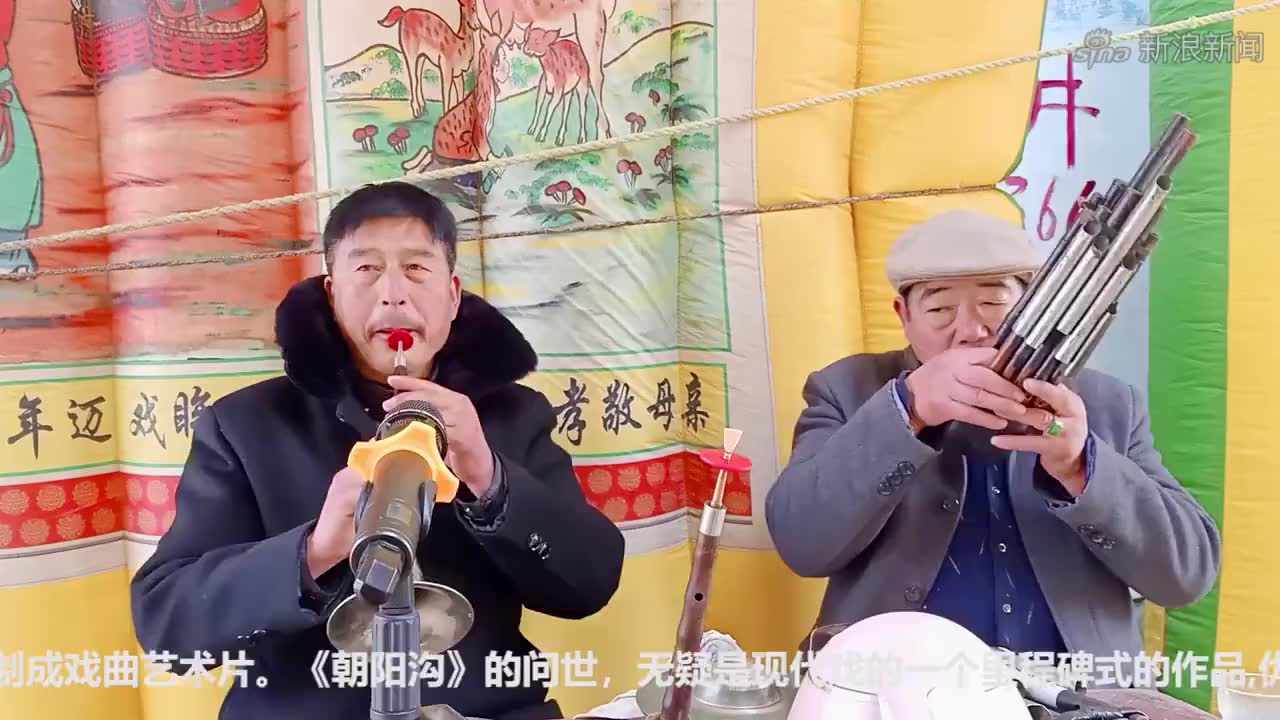 唢呐世家高人演奏豫剧《朝阳沟》,功夫了得,比唱的还好听!