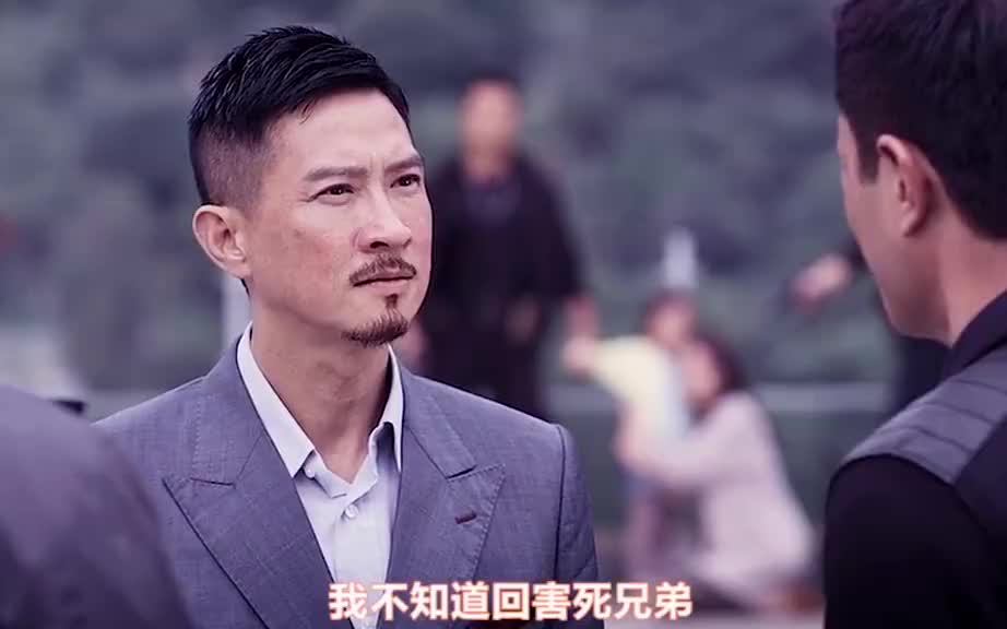 五年,其实阿伟就是等一句话张家辉古天乐刘青云