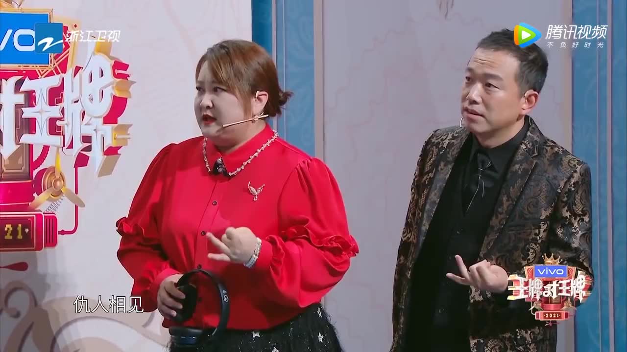 沈叔叔戏精上身,直接掐王子文脖子,贾玲瞬间get到内涵!