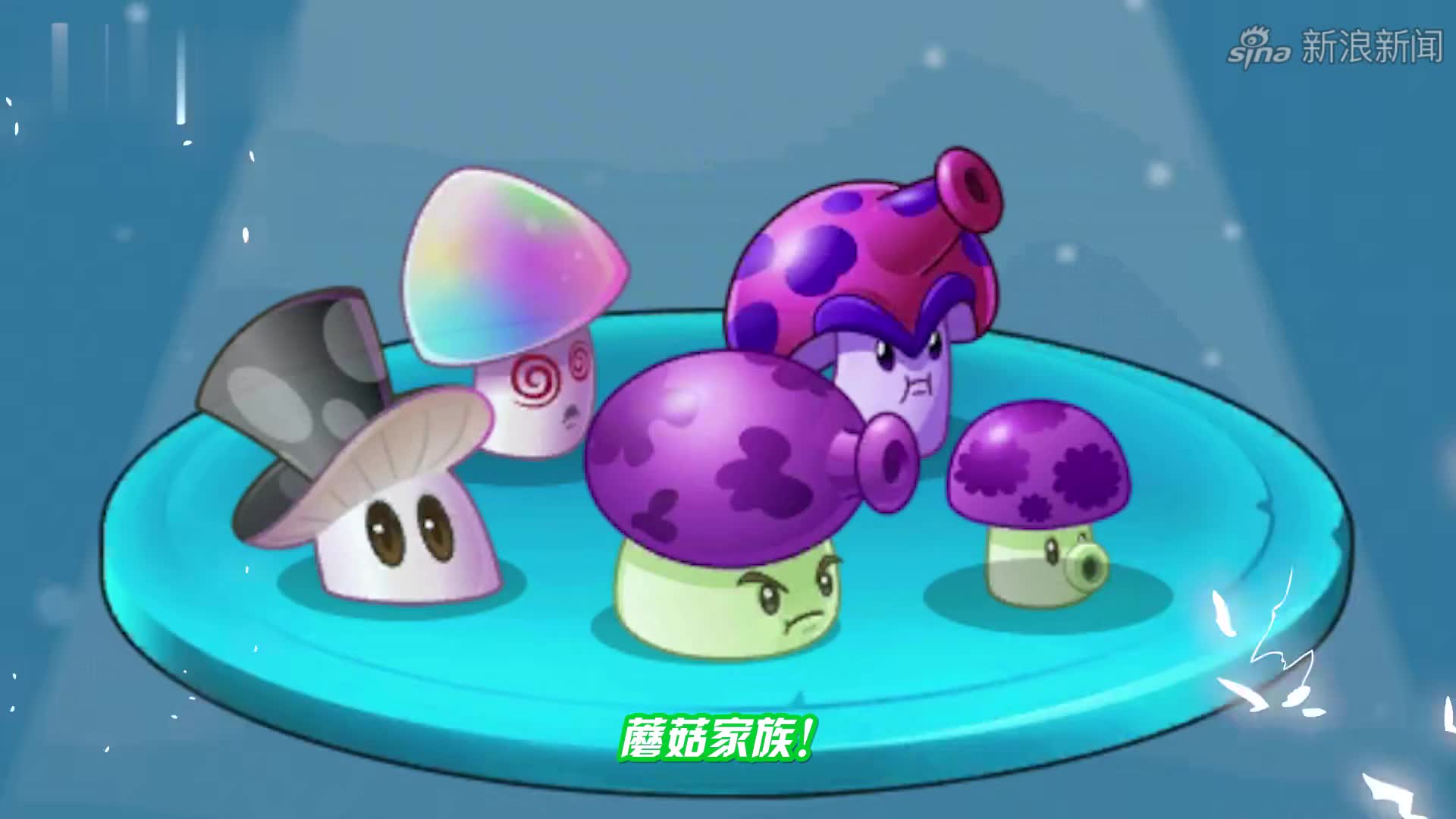 植物大战僵尸:pvz第一大家族竟然不是豌豆家族?它们太低调了