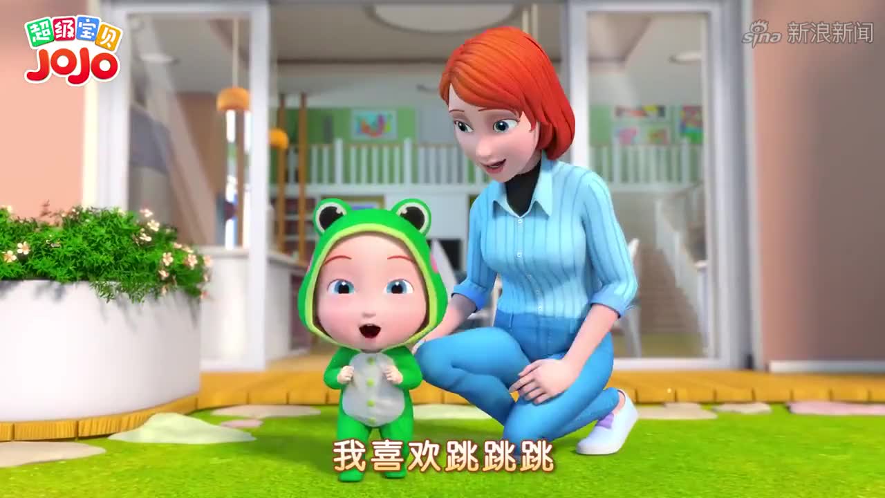 超级宝贝jojo:小鬼们一起开心跳跳跳