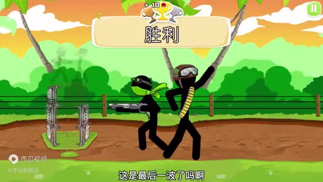 火柴人大逃亡第四季:跳伞落地就遇到了终极者,该如何应对?