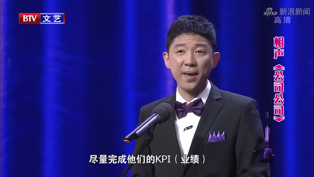 相声《新夜行记》,李金斗横穿马路,速度太快掉沟里