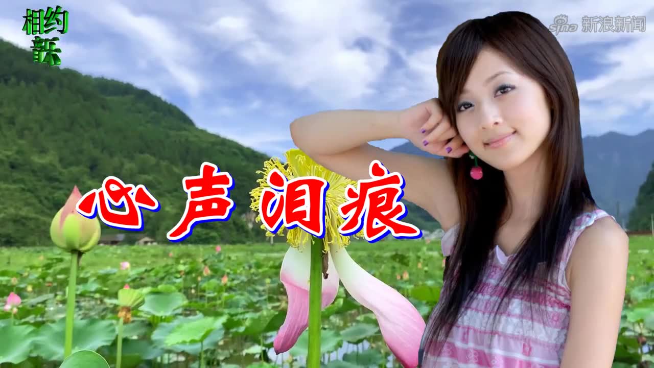 美女小芳歌唱《心声泪痕》动感好听