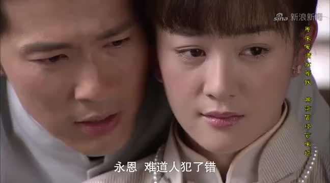 鸳鸯佩,其峻说永恩不再是一个没有根的人,其峻可以是她的家