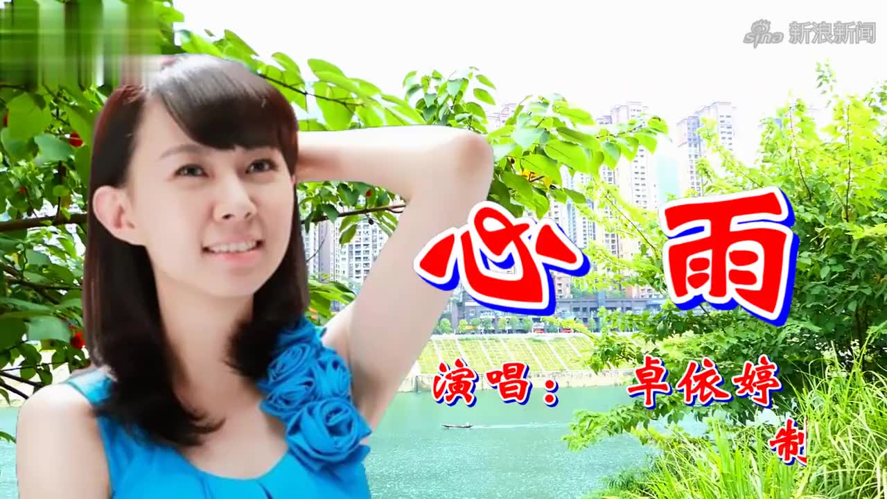 卓依婷一首情歌《心雨》,想你,想你,最后一次想你!听哭了!