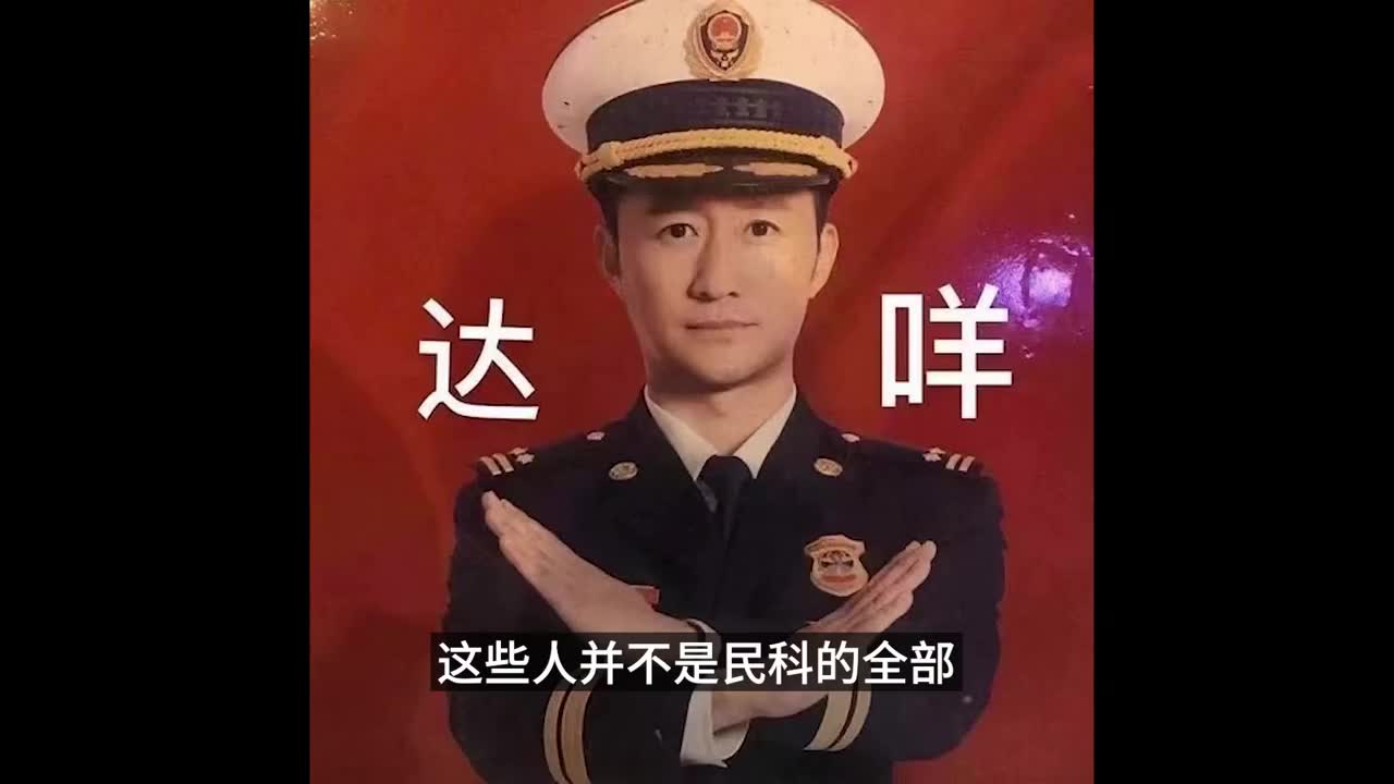脚踢爱因斯坦?我们都太小看民科的危害了