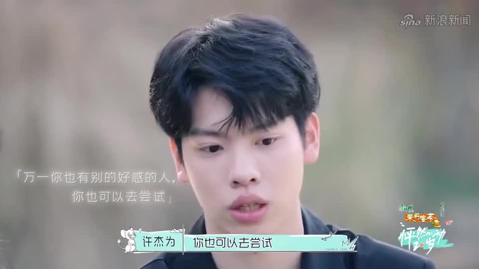 《怦然心动20岁》众人八卦牙辉表白,牙牙害羞口不择言