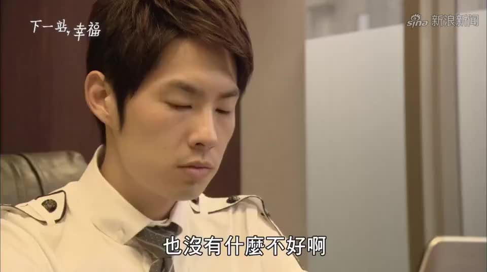 下一站幸福:花痴心为了追到拓也,让慕橙去相亲,真是逗死了