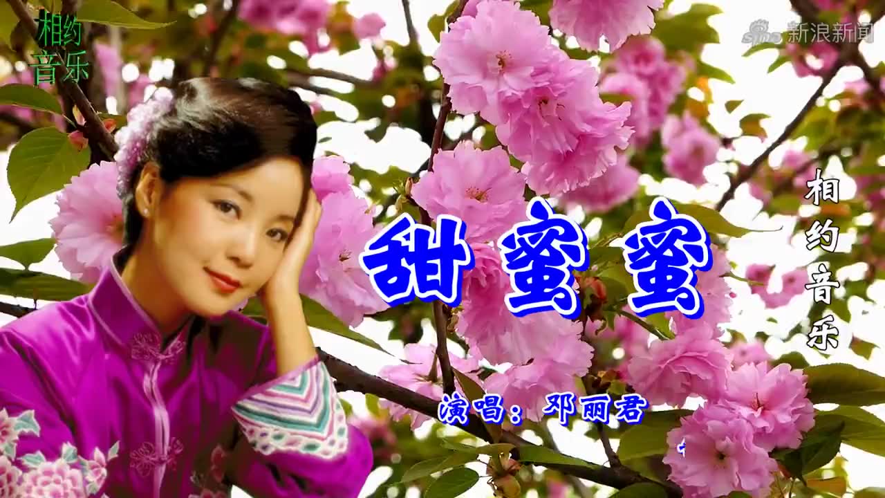 杨钰莹致敬邓丽君,甜蜜开唱《甜蜜蜜》,甜到发腻