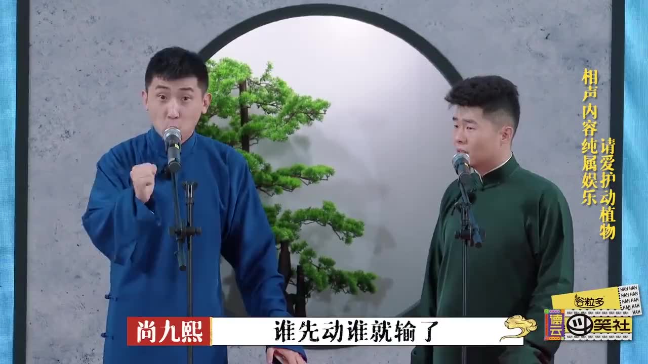 德云社:孟鹤堂周九良演绎《大保镖》,长大保护镖局,太搞笑了