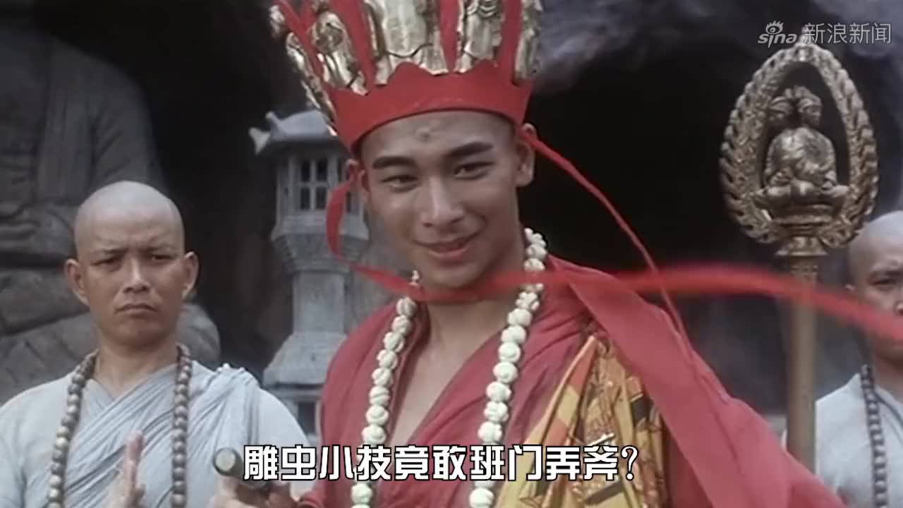 大威天龙,准备捉妖.