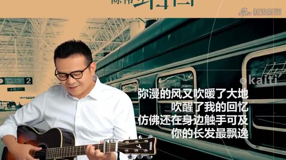 陈伟,词曲唱新情歌,离别的站台