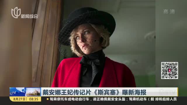 bbc承认骗访戴安娜王妃,英国媒体人士:bbc劣迹斑斑_手机新浪网