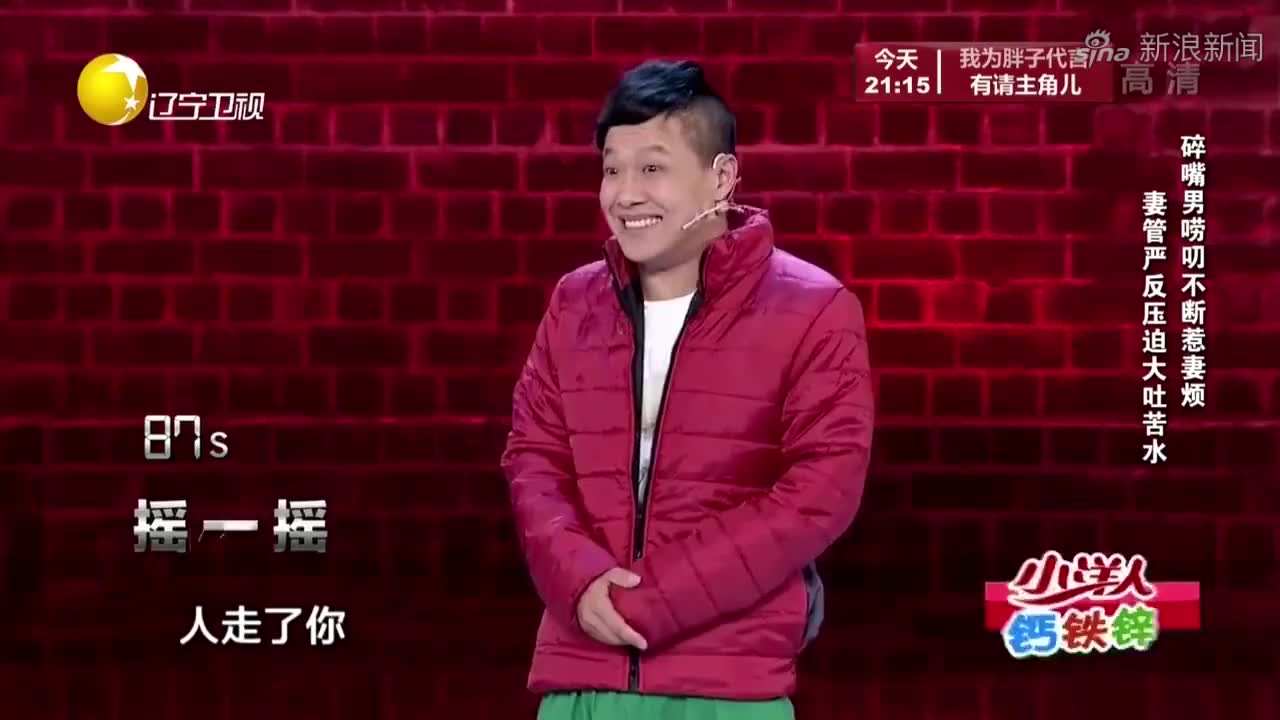 王东东小品《碎嘴男人》:男人嘴碎起来也遭不住啊,笑死我了