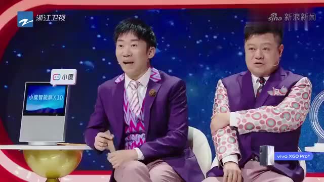 当沈腾遇上何炅,综艺喜感太逗了