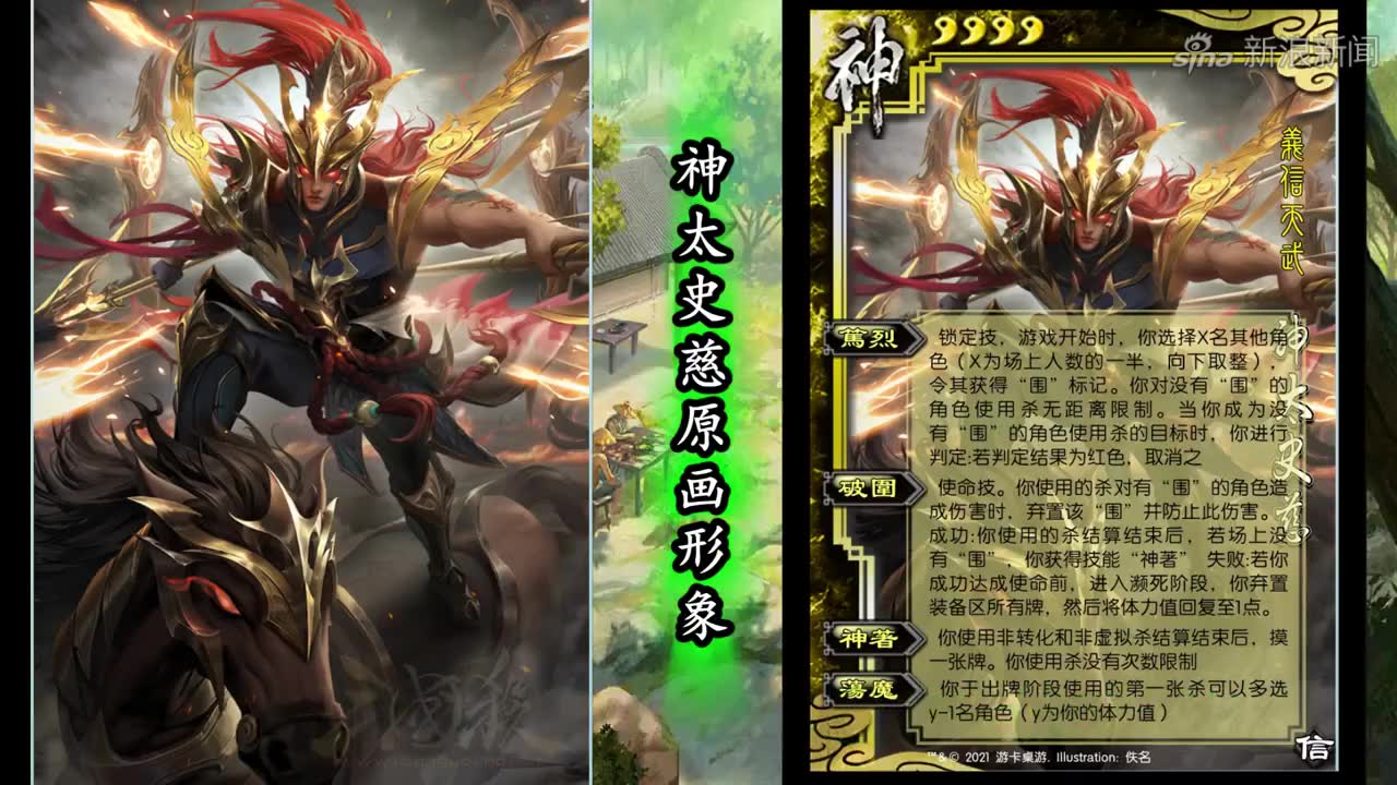 三国杀台词:神郭嘉,神太史慈,每一个技能都是阅读理解?