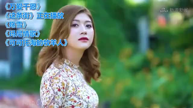 《可可托海的牧羊人》《万爱千恩》《这条街》《殇雪》玛尼情歌