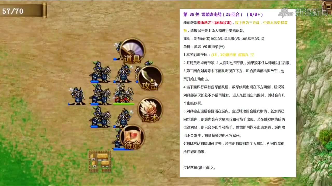 少林寺藏经阁:城门将军坚决不开门,子豪生气,直接打将军