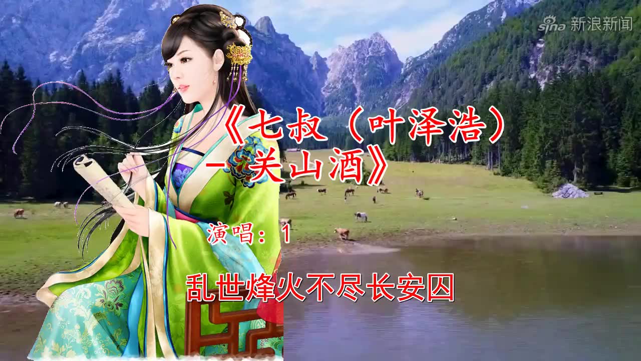 推荐一首《等什么君(邓寓君)-关山酒》特别好听,赞