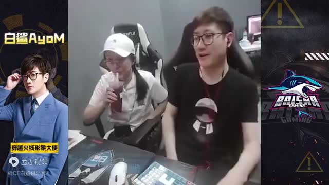 cf白鲨:经典重现!浩南深有体会,石头表示十块钱高节目效果不亏