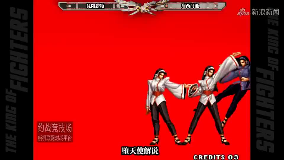 拳皇97:包王说河池啥也不是,然后被大门狂秀,最后紧张到快窒息